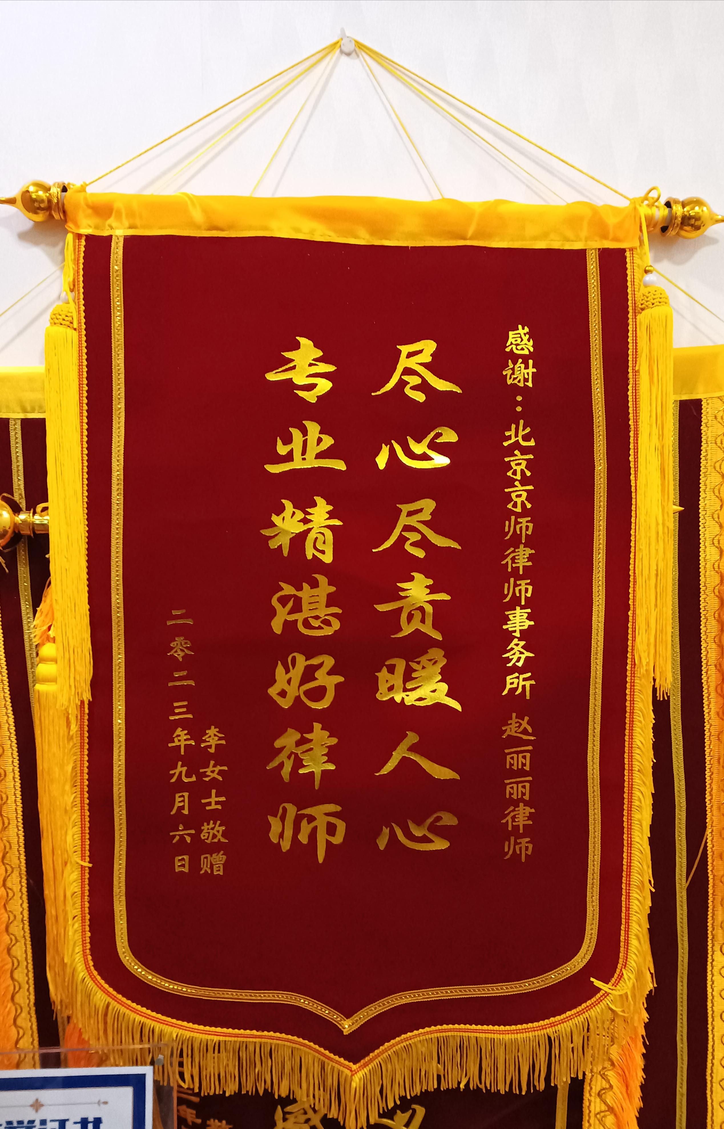 感谢律师的锦旗用语大全
