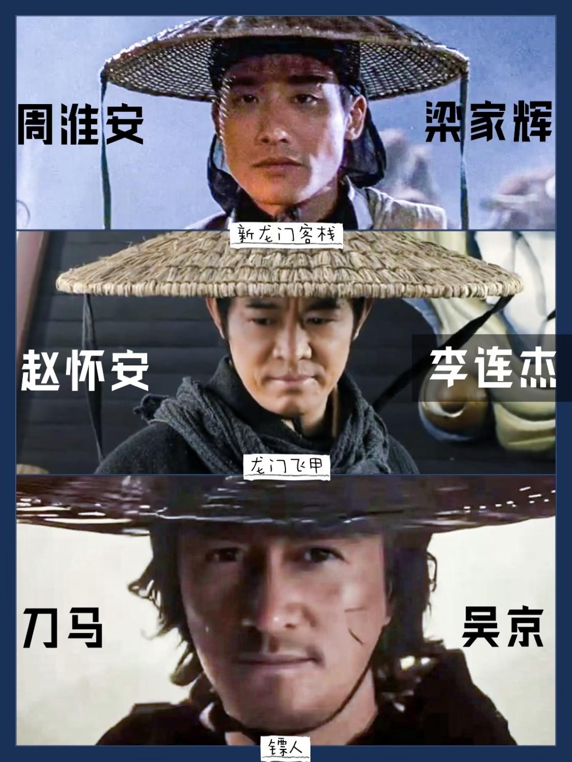 宣谣 的想法: 两(三)代周淮安都在《镖人》里重聚了 | 原来,《镖人》男主刀马的原型缪斯是《新龙门客栈》周淮安 sog… - 知乎