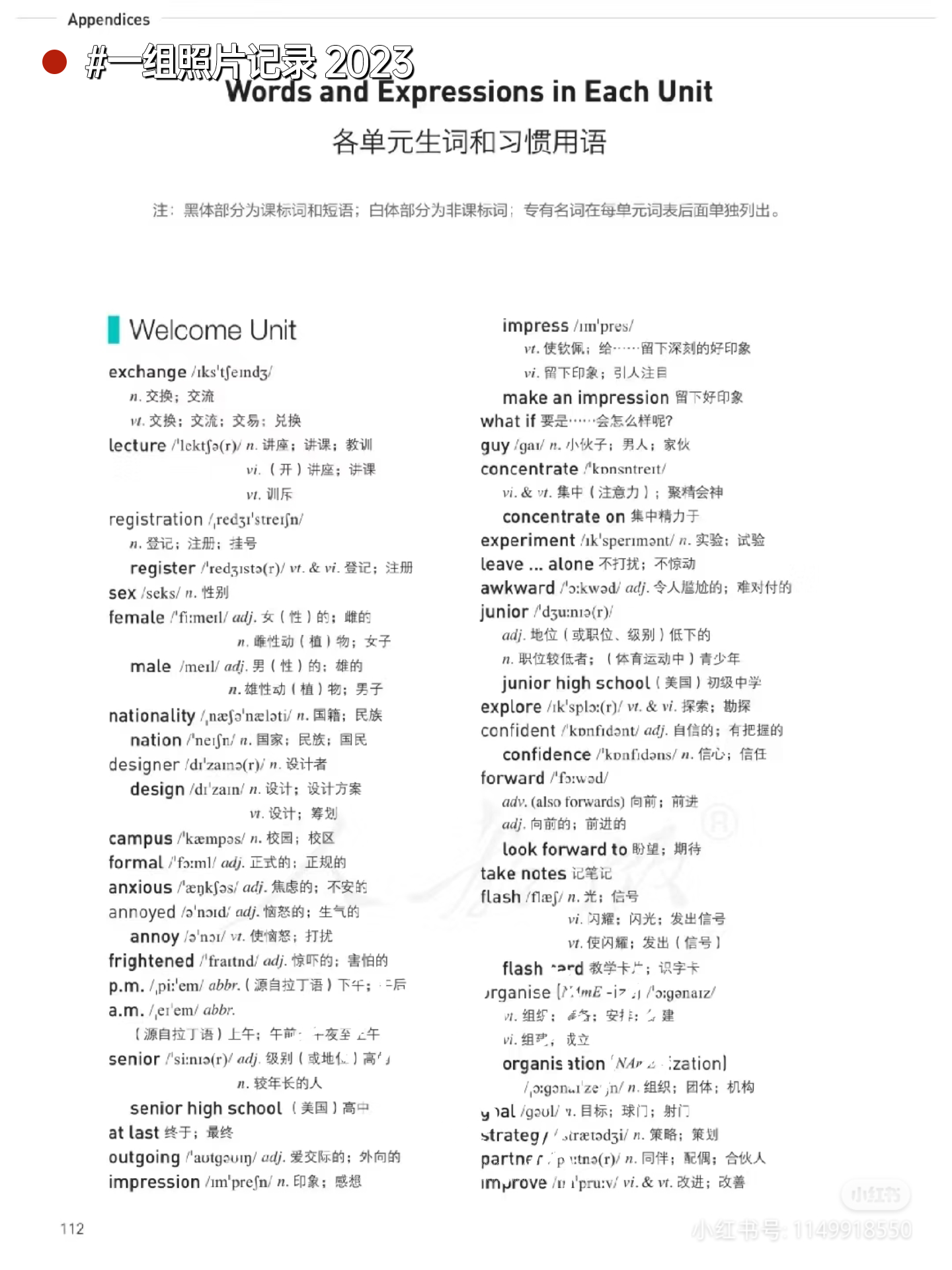 高中英语必修一词组(高中英语必修一词组表)  第2张