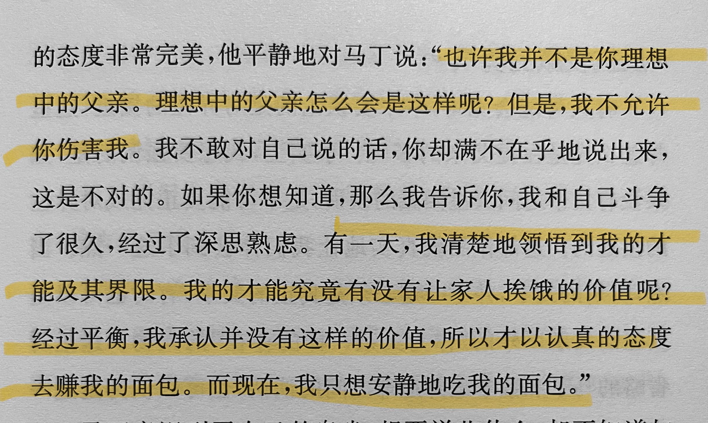 很多時候孩子不需要大人提供廉價的安慰更別提成為大人宣洩自卑感的