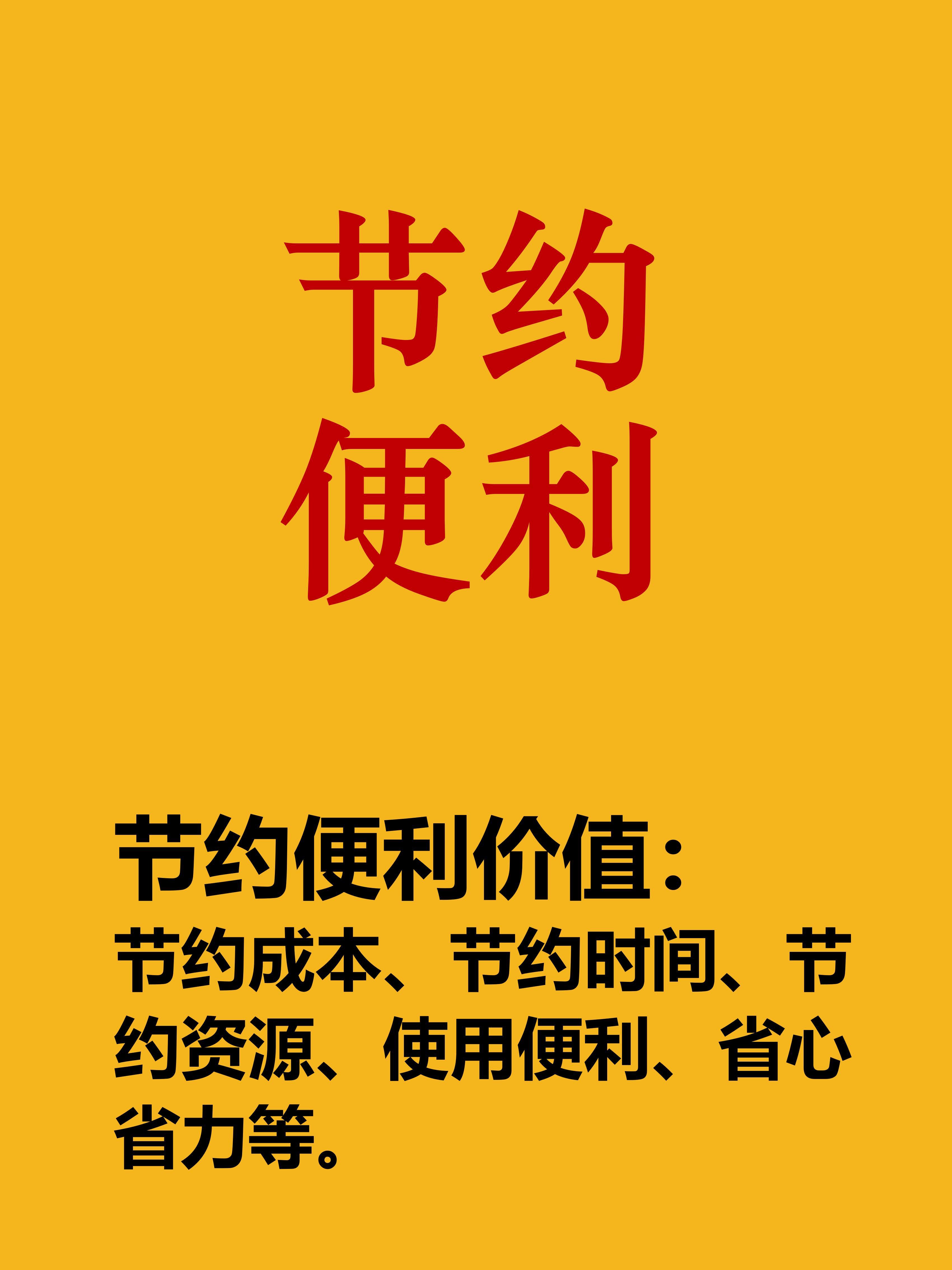 成就客户价值为本(成就客户价值为本诚信务实追求卓越的人的论文)
