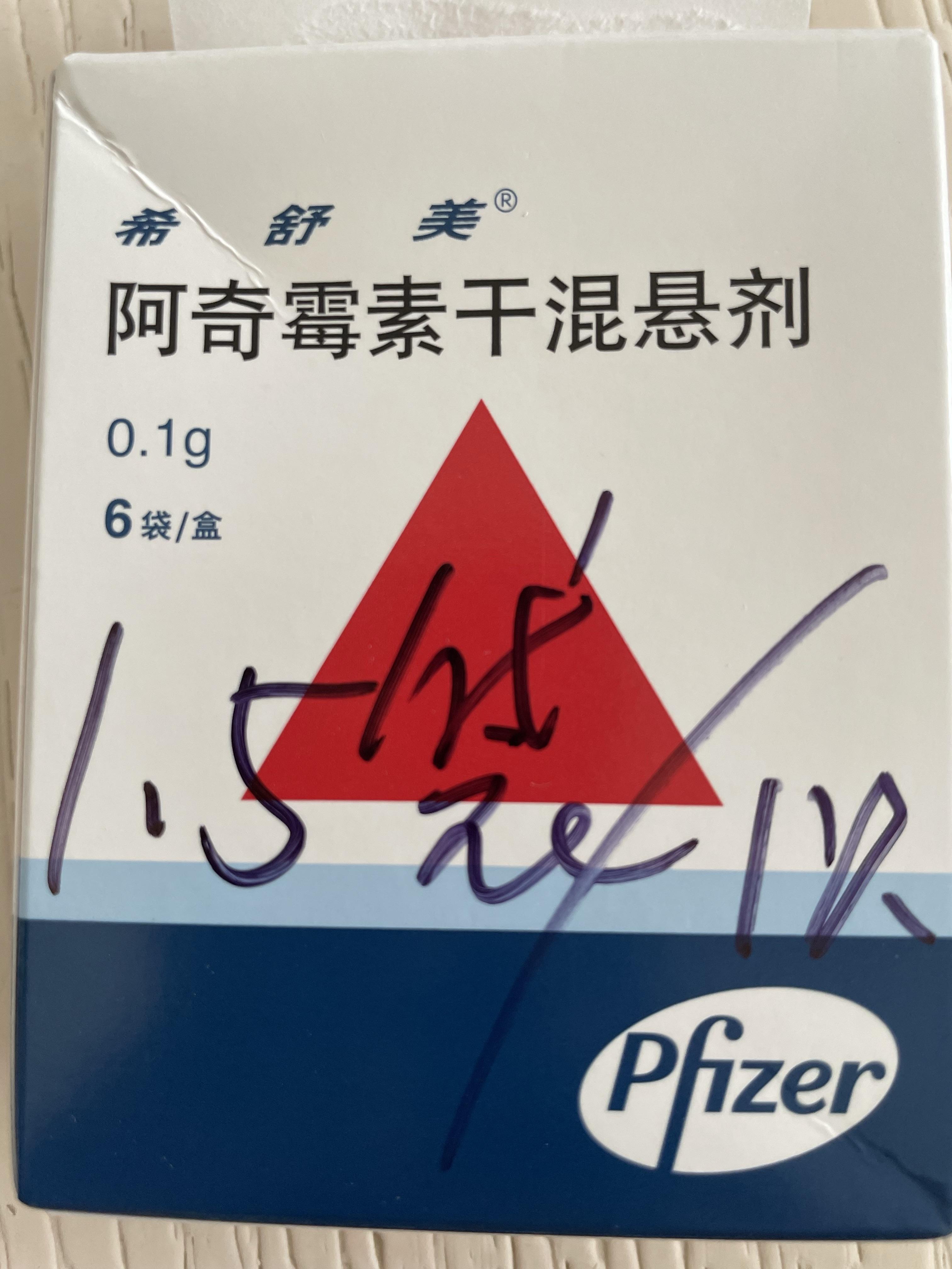 我称它为支气管炎的克星阿奇霉素一种大环内酯类抗菌药物对于治疗肺炎