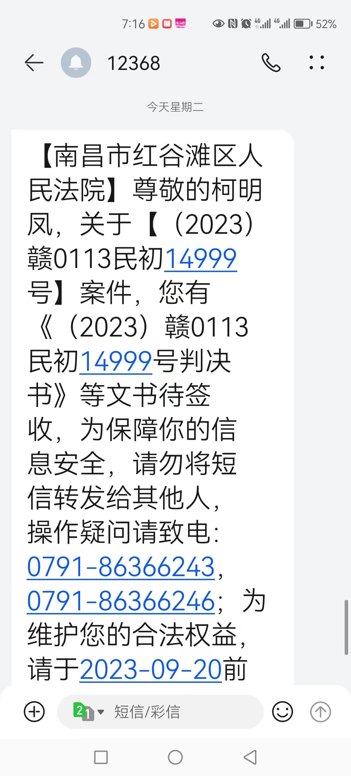 老是收到106开头的短信怎么办呢 老是收到106开头的短信怎么办呢