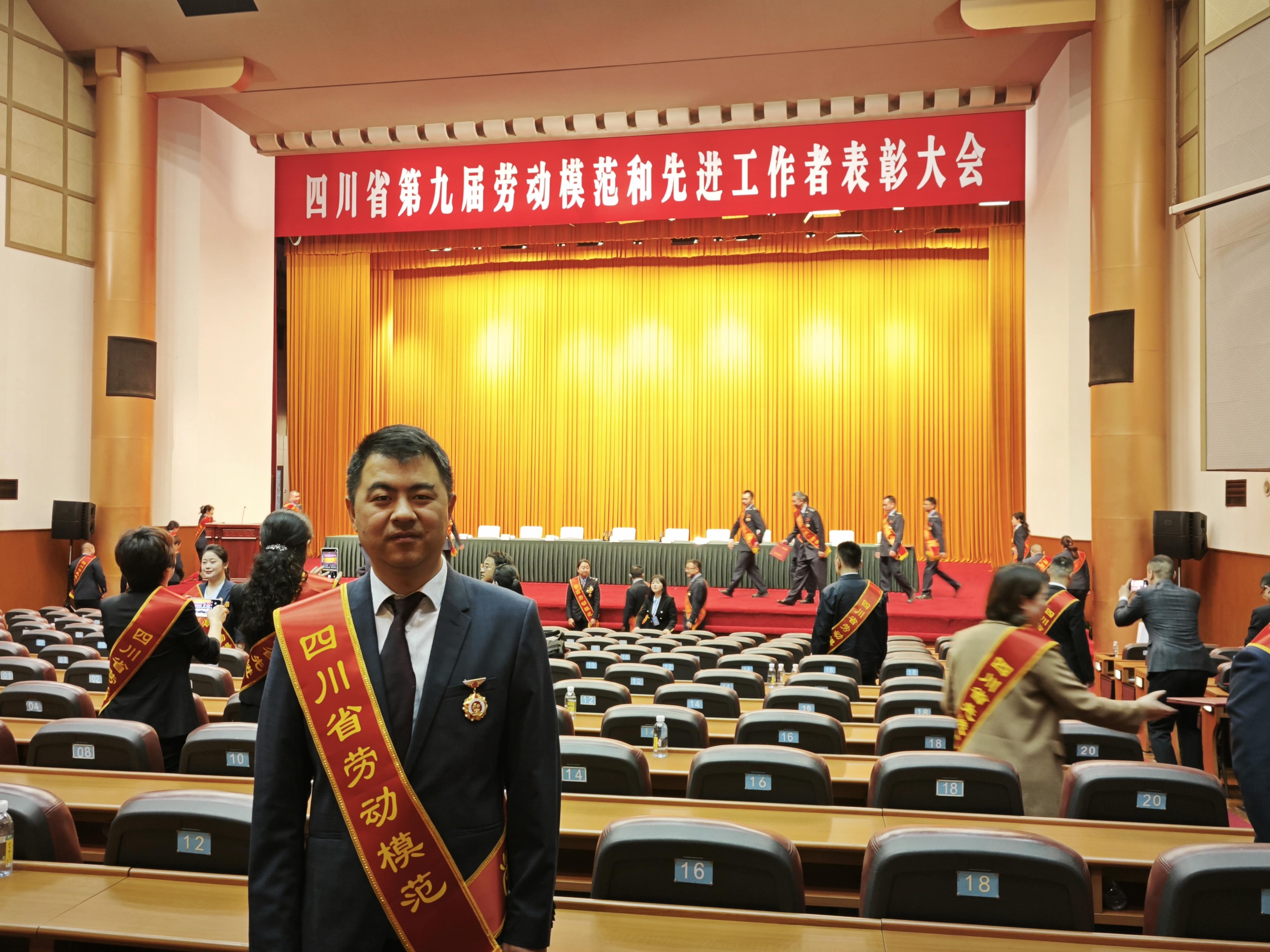 东方电气 的想法: 【东方电气田军获评四川省劳动模范】