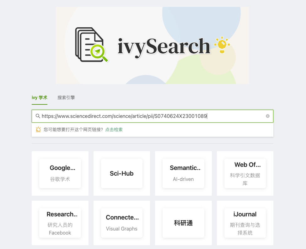 百度学术网页搜索引擎官网=百度学术网页搜索引擎官网入口