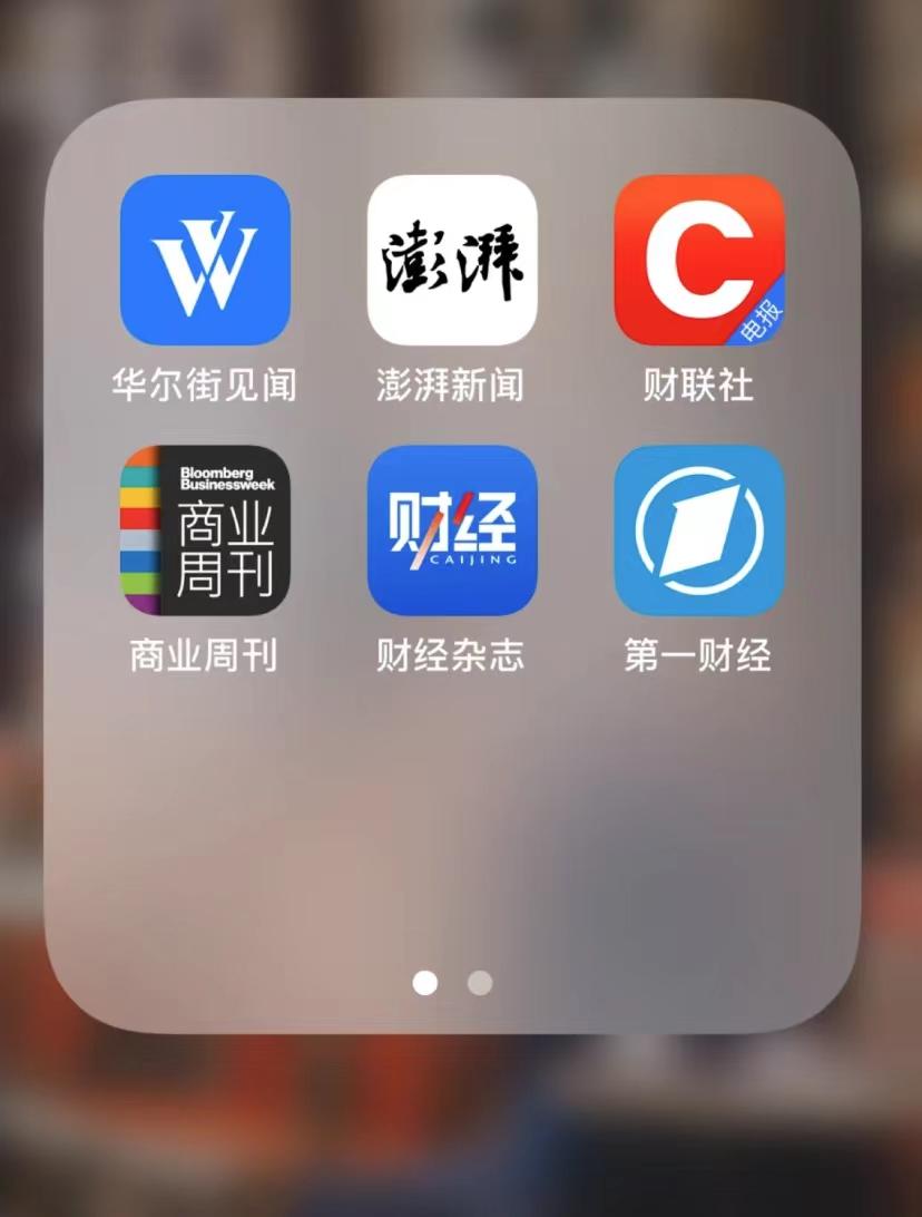 财经新闻用什么app看(财经新闻用什么app看最好)