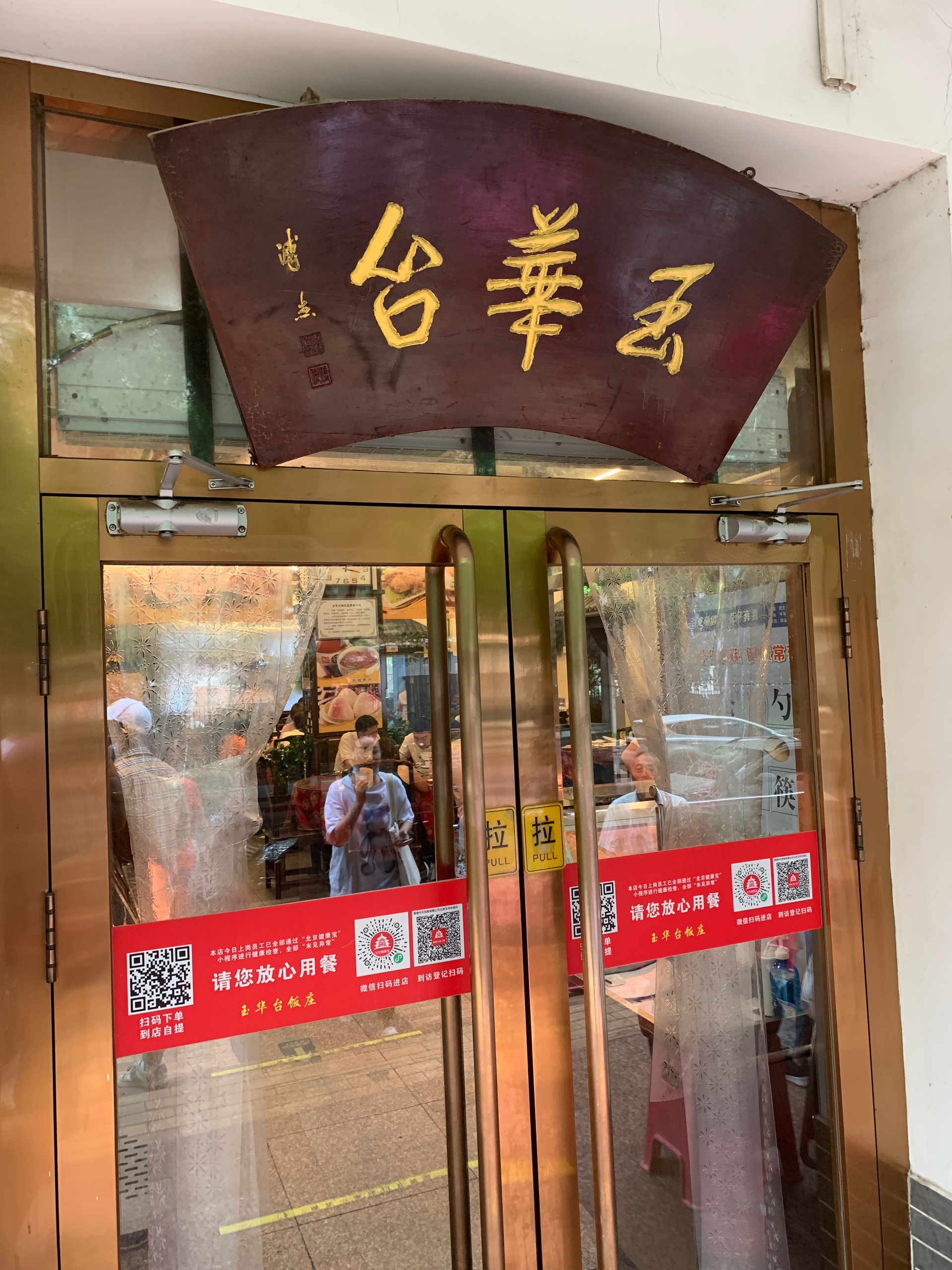 如月千早 的想法 两年了就为了等一口玉华台的炝虎尾