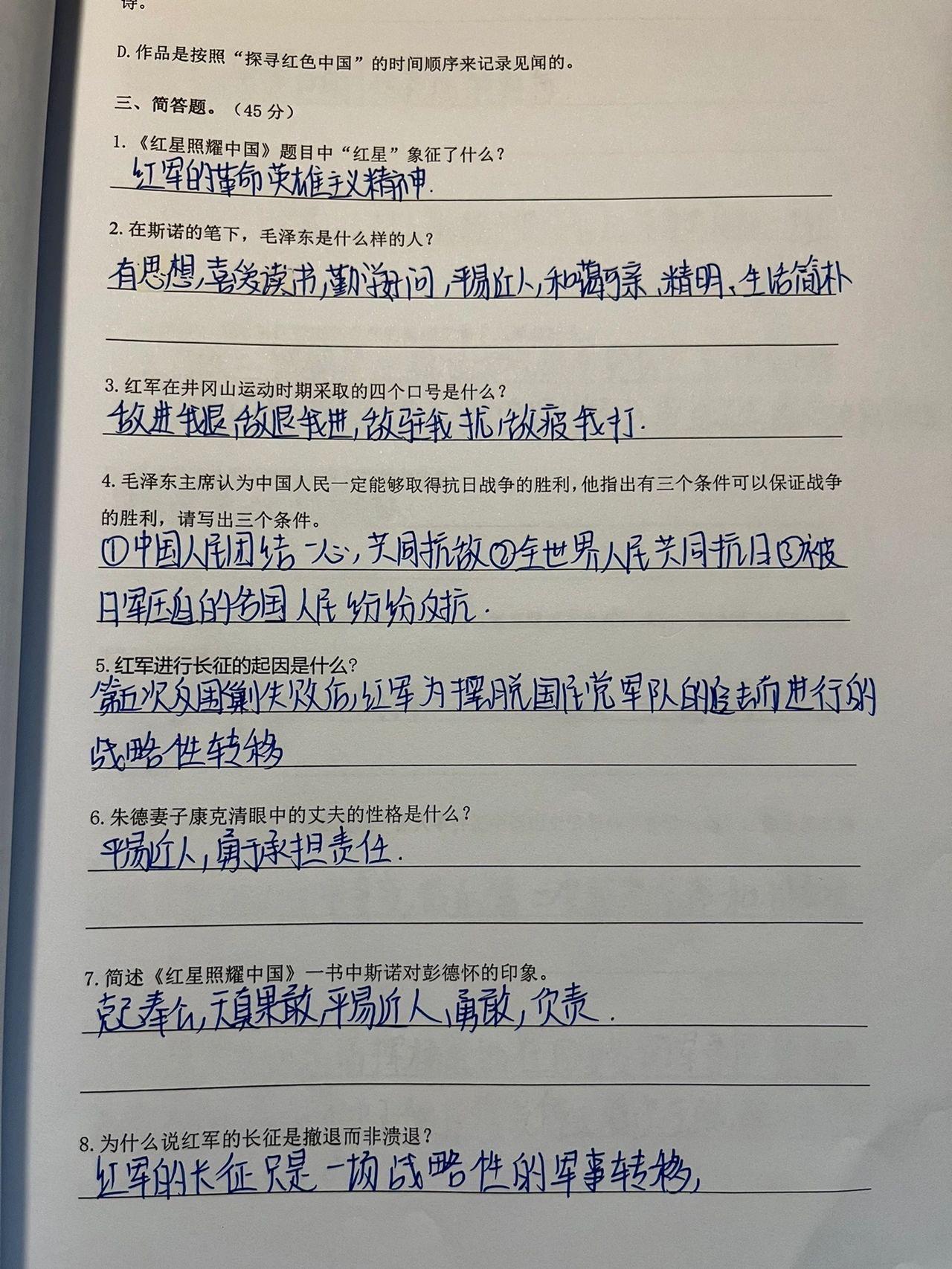 八年级语文暑假预习资料（沪教版）的简单介绍
