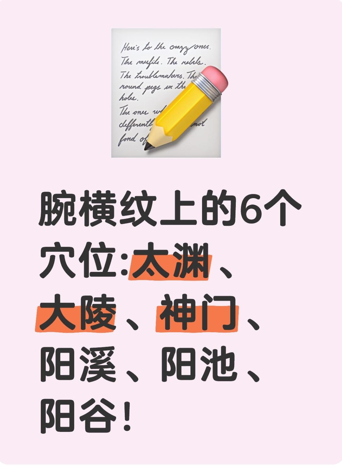 合谷阳溪