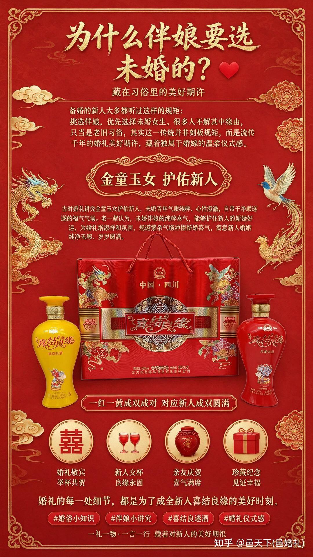 伴娘需未婚？藏着婚礼温柔寓意