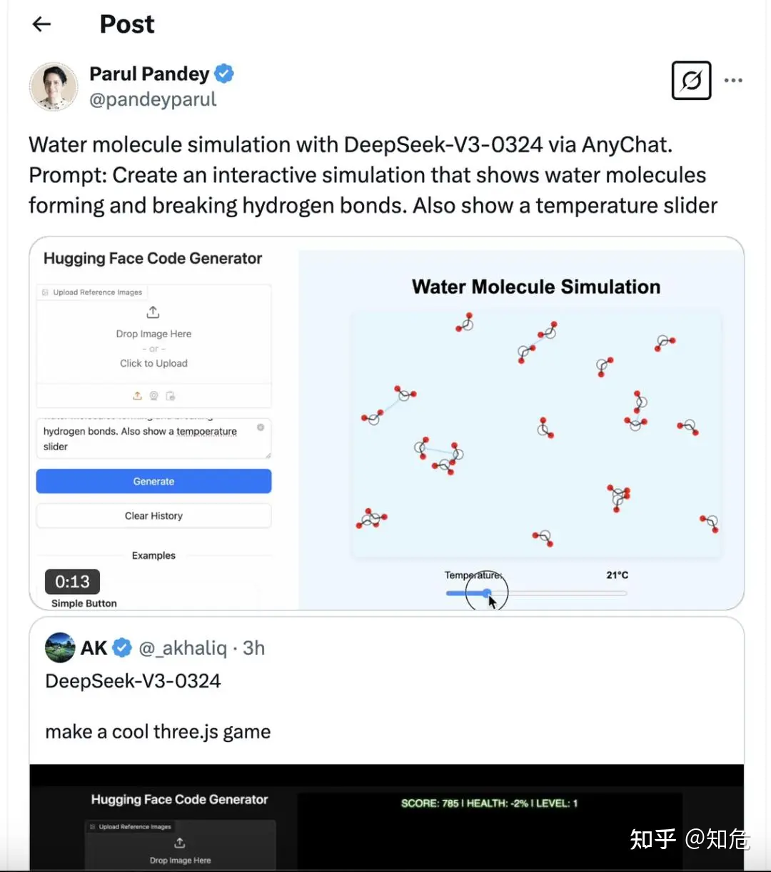 水分子模拟
