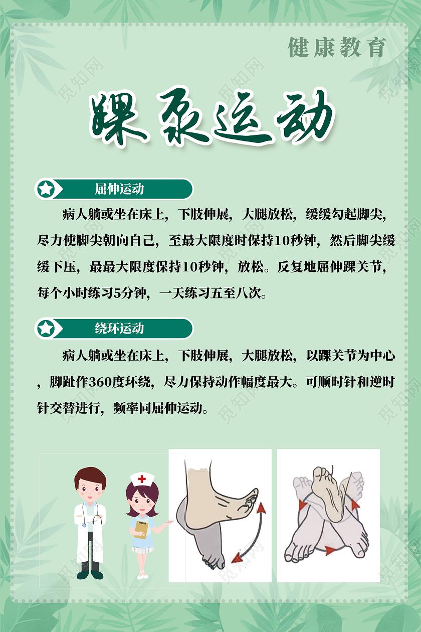 住院病人,居家卧床或活动不便的人,注重踝泵运动功能锻炼,可以有效