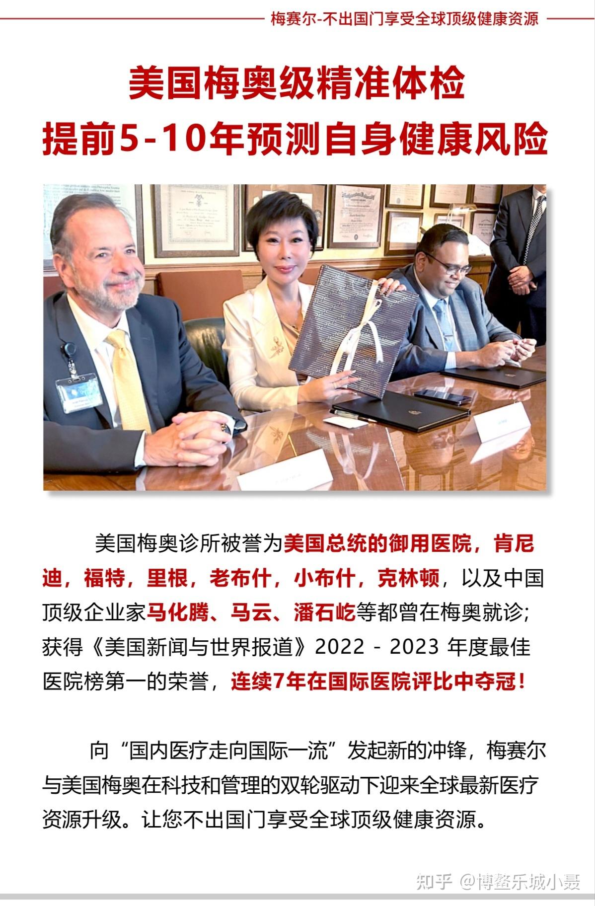 博鳌乐城小聂 的想法: 全身体检费用大概多少钱？别信乱价，博鳌乐城梅赛尔的精准体检是这样收费的 | 一搜“全身体检费用大概多… - 知乎