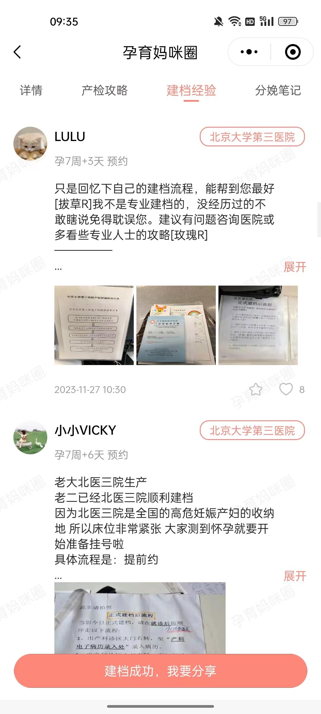 北医三院就医陪护陪护与手续办理-北医三院就医陪护陪护与手续办理流程 北医三院就医陪护陪护与手续办理-北医三院就医陪护陪护与手续办理流程