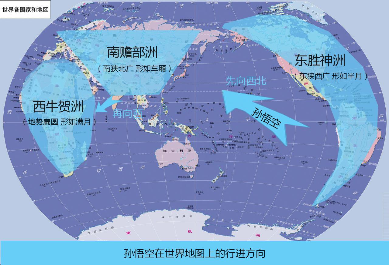 山的周围是茫茫大海,大海的四方,漂浮着四块陆地,也就是所谓"四大部洲