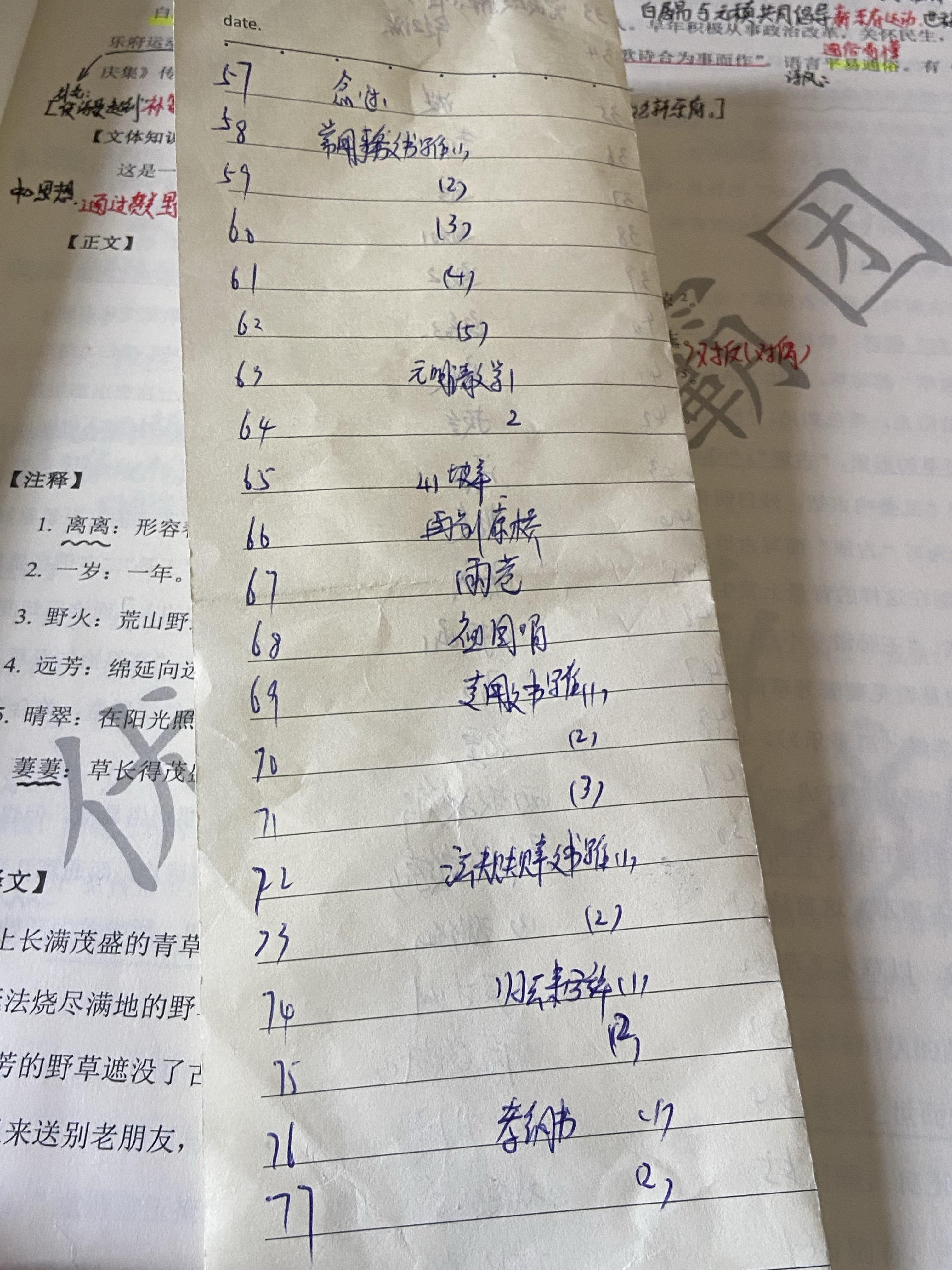 网课刷完就忘(网课刷完了还会被发现吗)