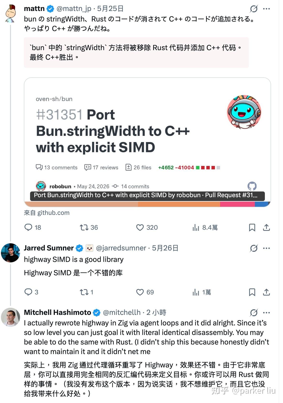 parker liu 的想法: 让子弹再飞一会吧。Bun使用Claude code这个 AI 编程代理从Zig迁移到了Rust，并且只用了6 ...
