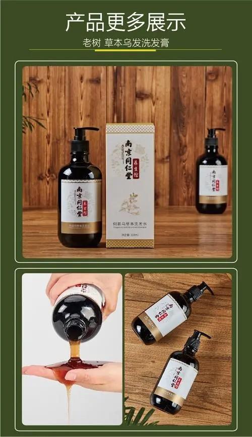 中药的防脱发洗发水真的好用何首乌中药防脱发洗发水