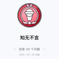 古 冄 先 生 的想法: 知无不言 徽章佩戴留念,期待在知乎继续前行,探索无尽可能。 - 知乎