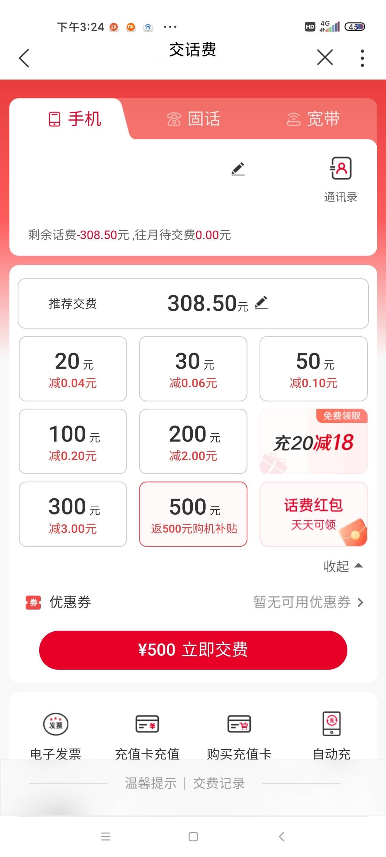 查联通手机号话费查询怎么查询 查联通手机号话费查询怎么查询