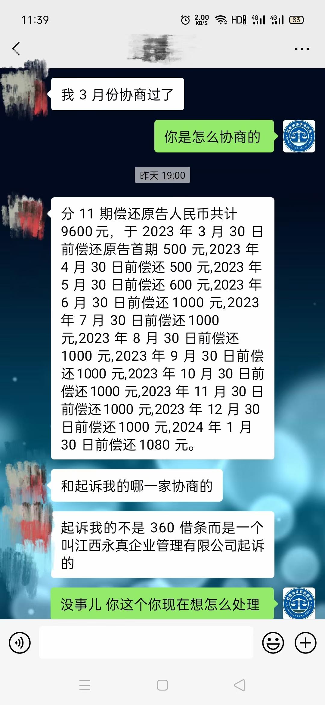 逾期协商(逾期协商话术)