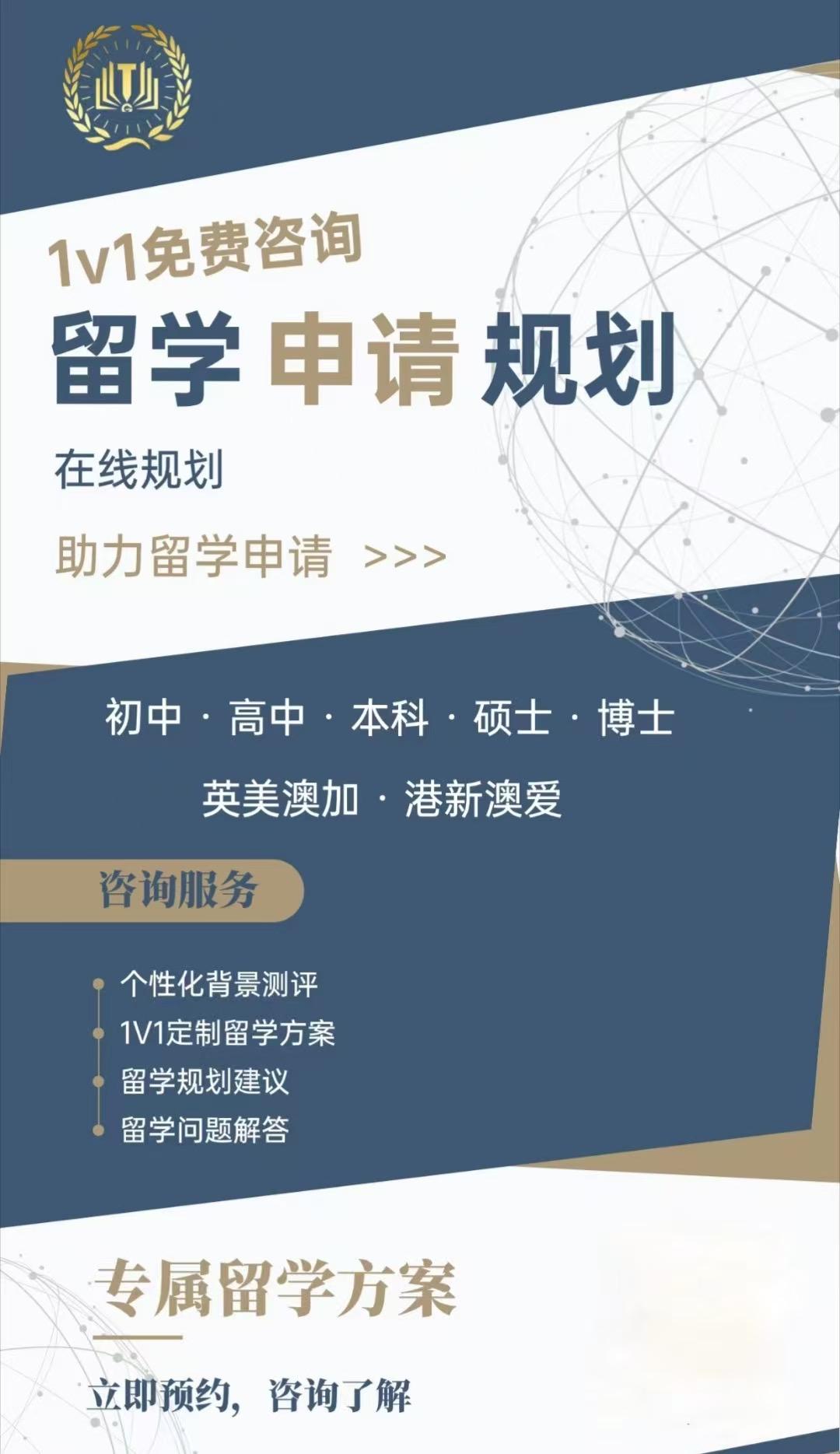 留学机构官网