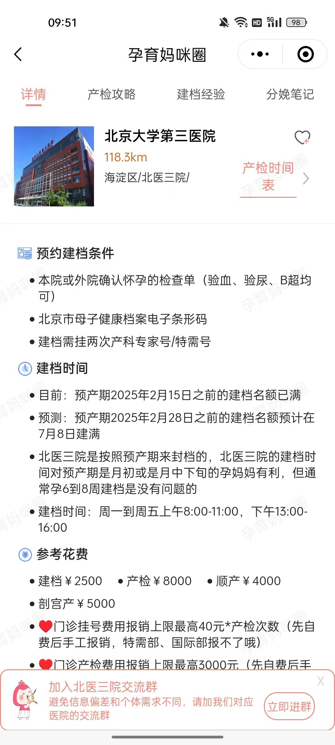 北京婦產醫院、一站式解決您就醫號販子聯系方式《提前預約很靠譜》的簡單介紹