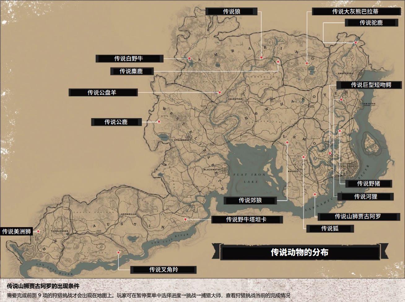 小包玩游戏 的想法: 荒野大镖客2 传说动物位 打猎饰品地