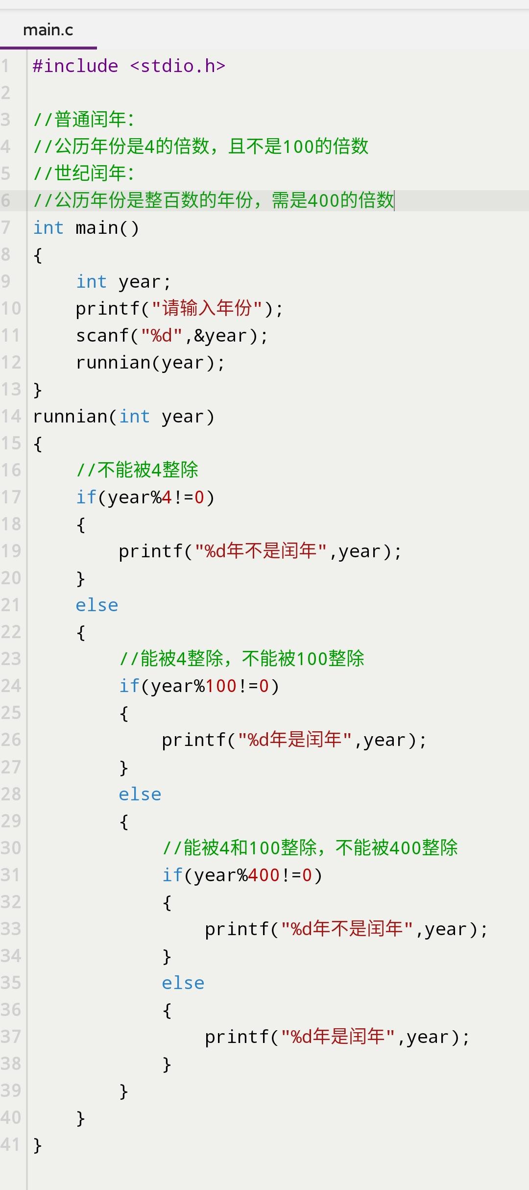 python用if判断闰年
