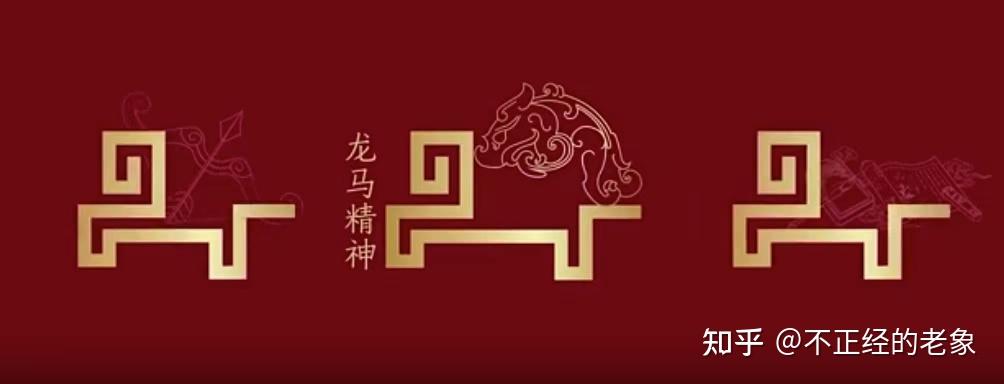不正经的老象 的想法: 2026年春晚logo公布!你怎么看? | 今天,2026年央视总台马年春晚主标识和主题发布!主题为“骐骥驰骋 势… - 知乎