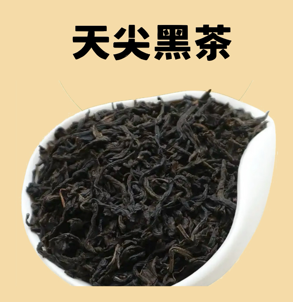 高峰j985 的想法: 天尖黑茶 | <a class="hash_tag" href="