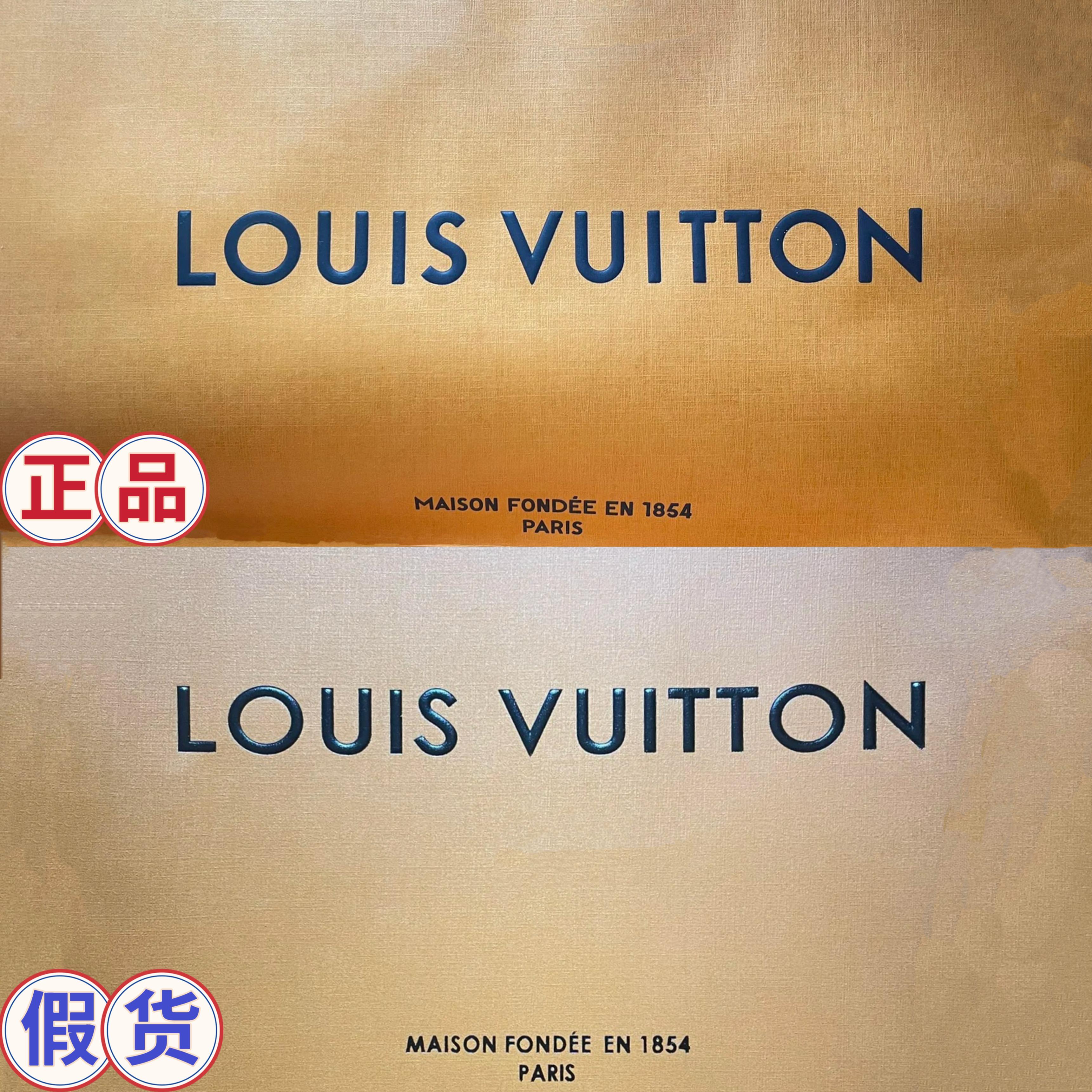 济南富祥名品 的想法: 教你分辨lv盒子lv尘袋的真假