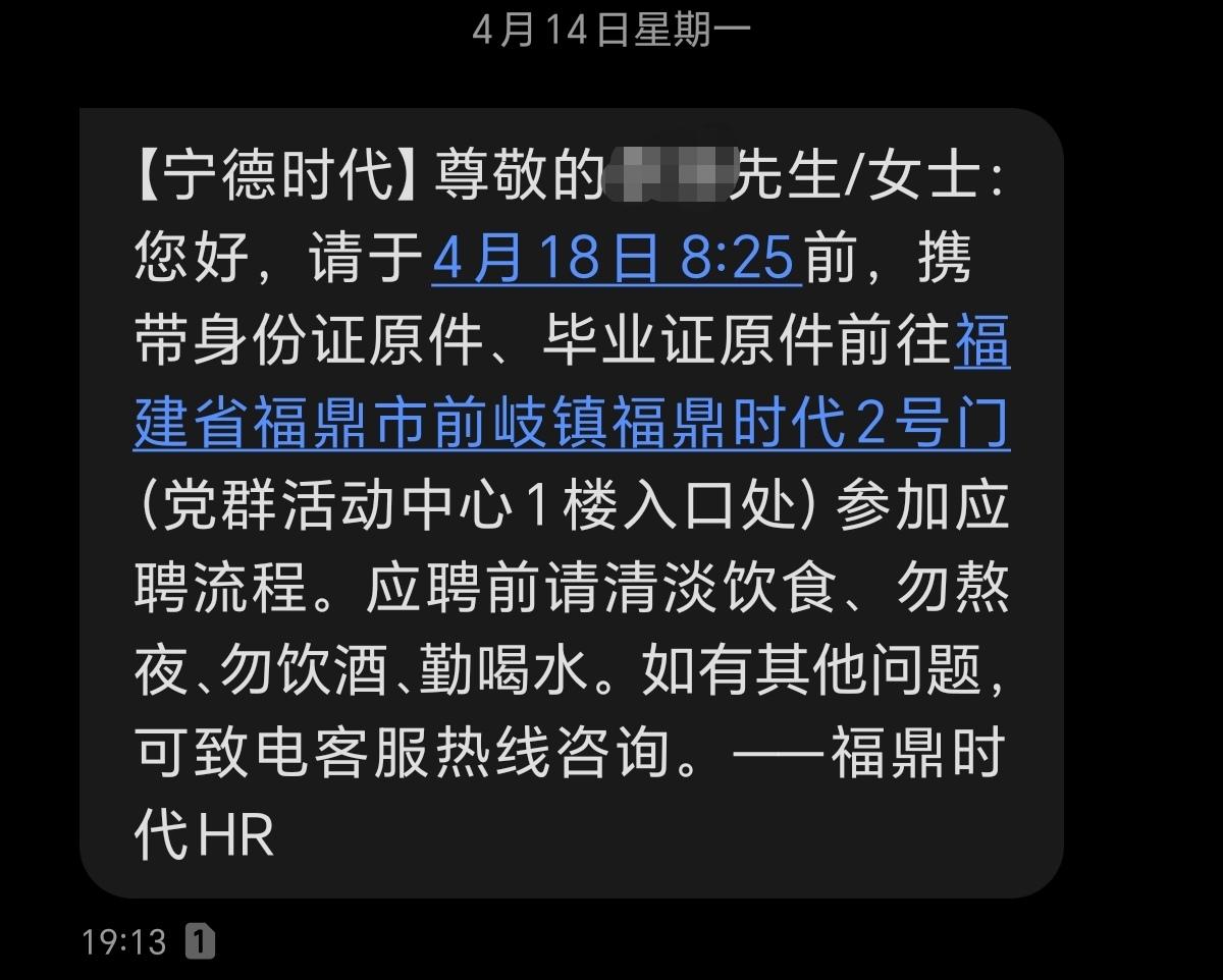 应聘录取短信怎么发给别人 应聘录取短信怎么发给别人
