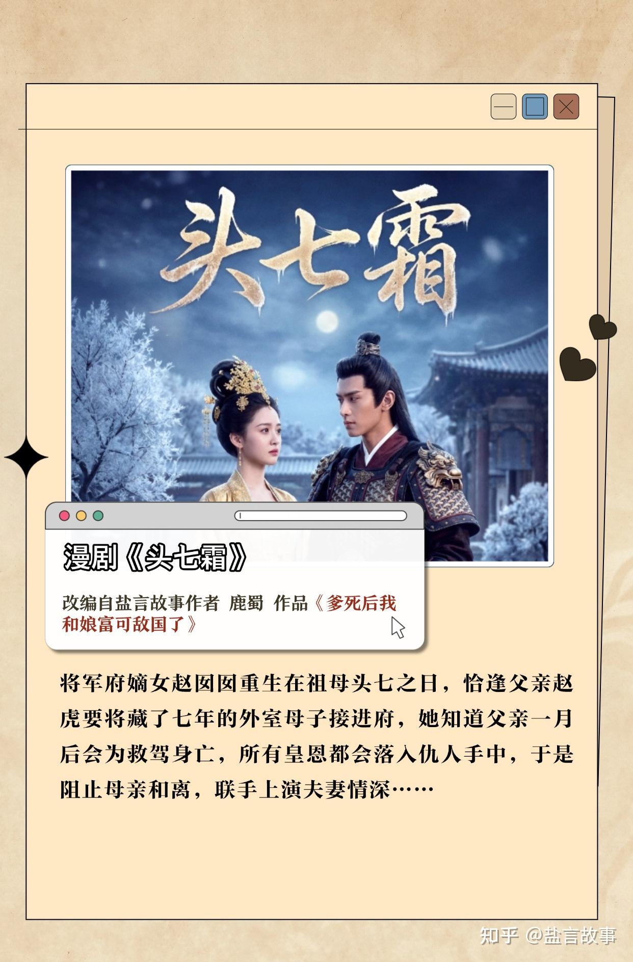 盐言故事 知乎 