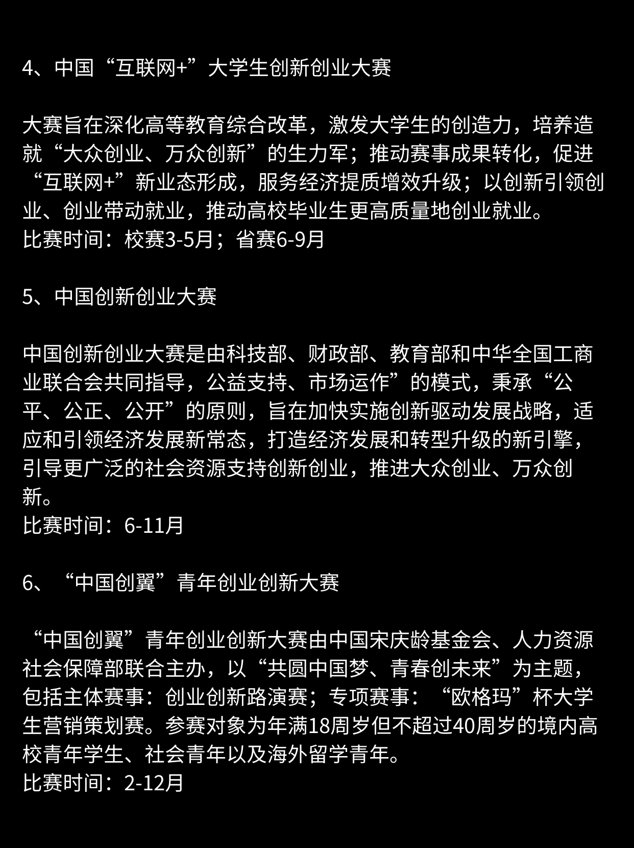 大学生互联网创业大赛含金量怎么样(大学生互联网+创新创业大赛举办时间)