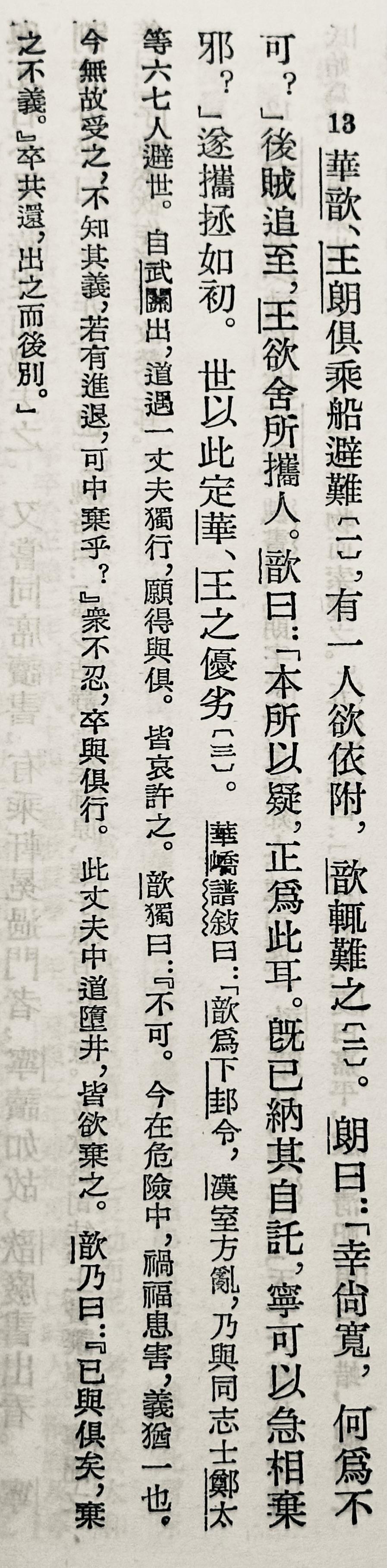 公子重牙 的想法: 华歆或王朗?你会是哪个? - 知乎