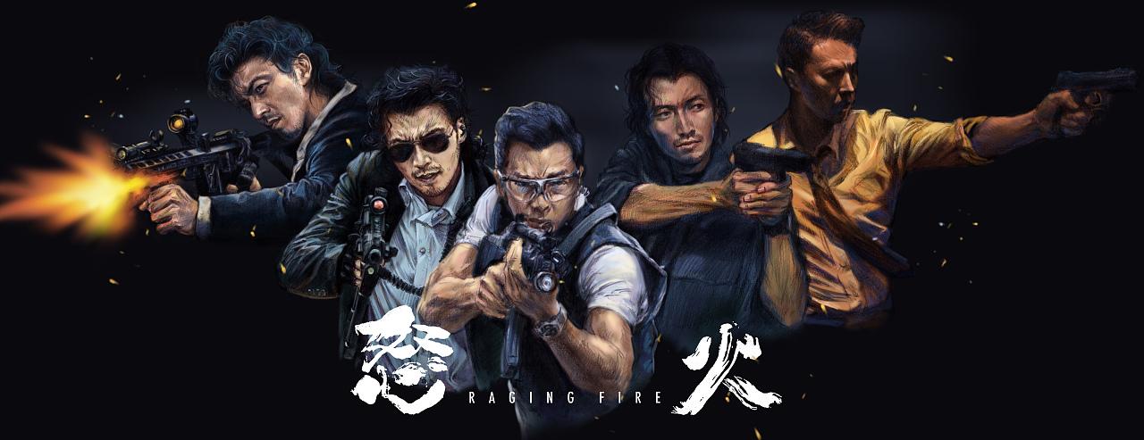 闲聊小杨哥 的想法: 《怒火重案》甄子丹,谢霆锋演绎正邪对抗