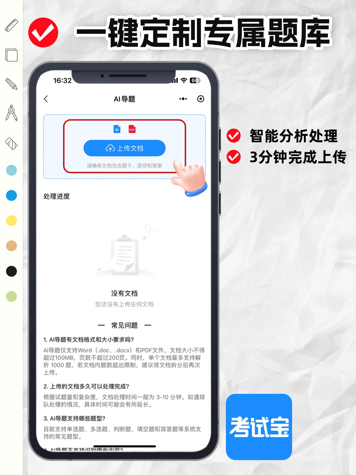 题库文件怎么导入学习通(怎么把题库软件的题导出来)