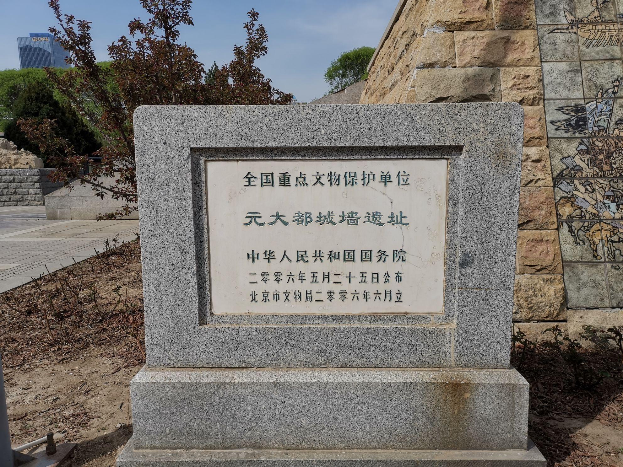 咖啡老猫 的想法: 751年前的今天,忽必烈改金中都为大都 | 图1:元大都