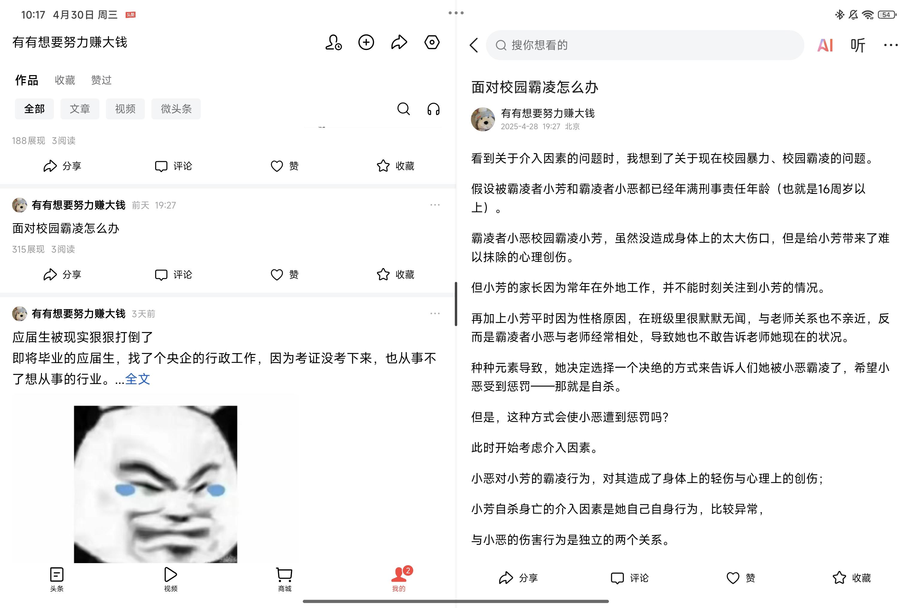 今日头条作者号申请条件(今日头条的作者认证怎么弄)