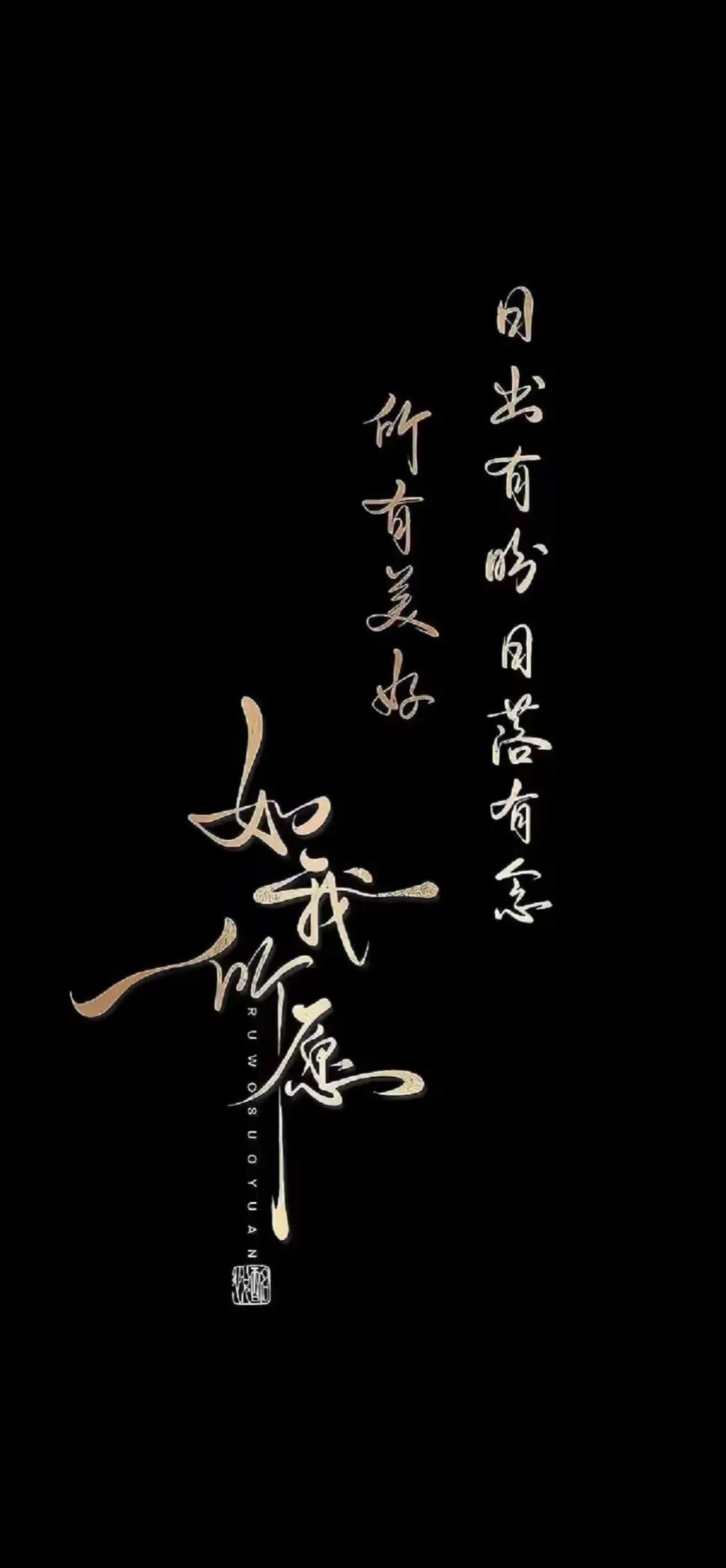 灵汐 的想法: 日出有盼日落有念,所有美好如我所愿