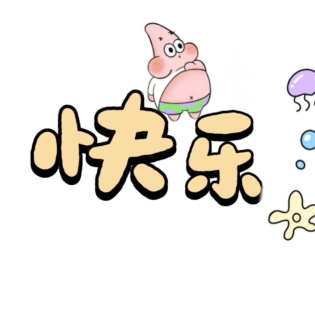 溜溜 的想法: 忙碌和早睡是治愈心疾的良方