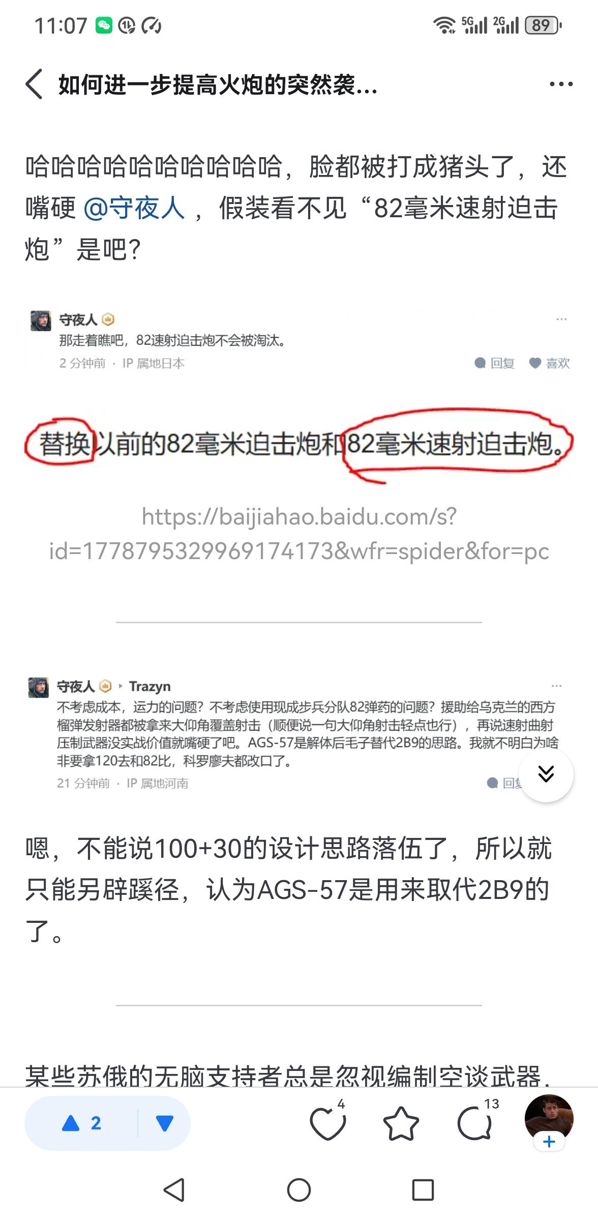 守夜人 的想法: 俄军换技术路线，用AGS-57取代2B9 | 哎，这老哥不明白，苏联解体后研发2B9的机构重组了，俄罗斯换了技术… - 知乎