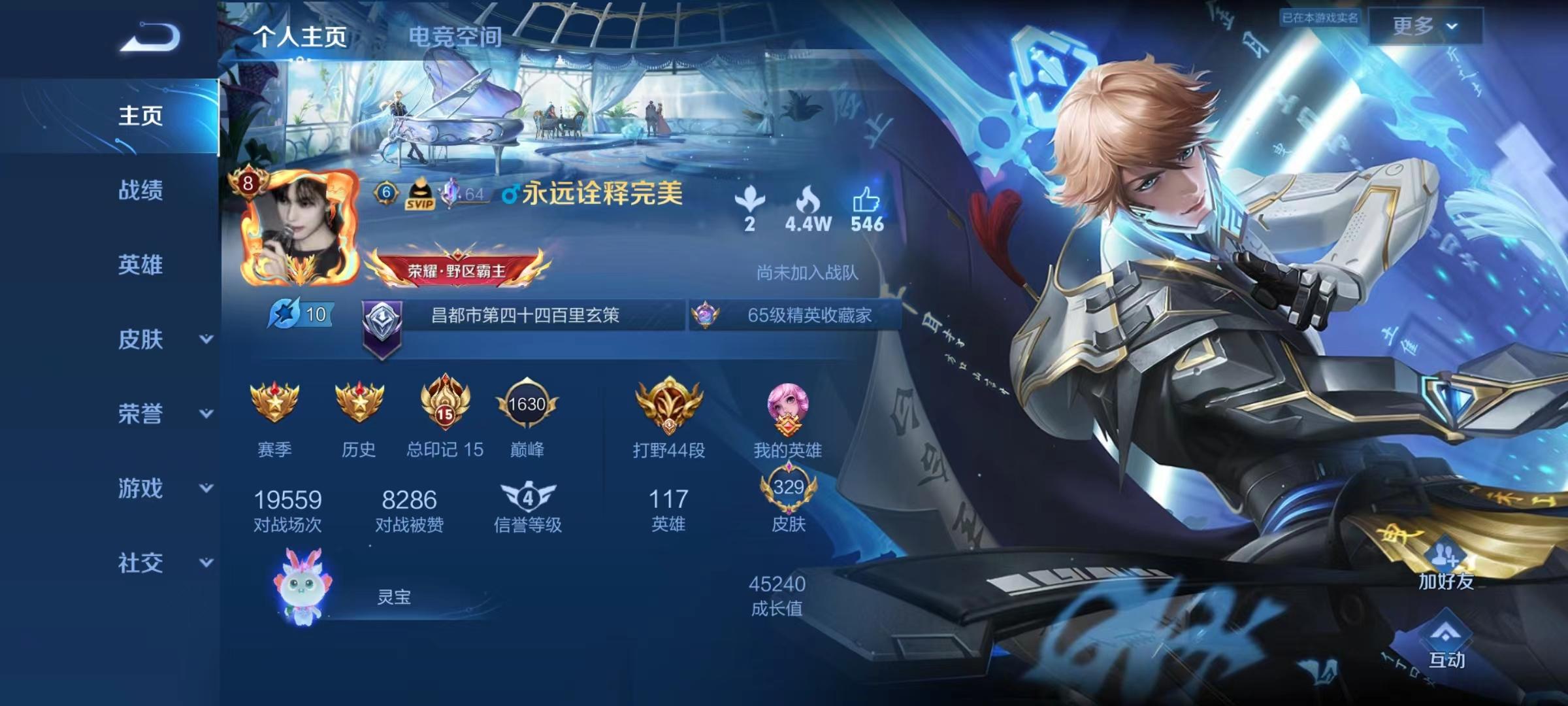 sherry 的想法: 王者荣耀v10很了不起