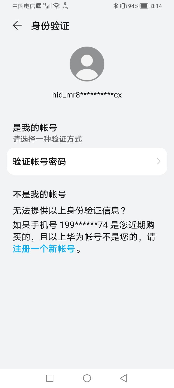 包含账号验证码登录安全吗是真的吗吗知乎文章的词条
