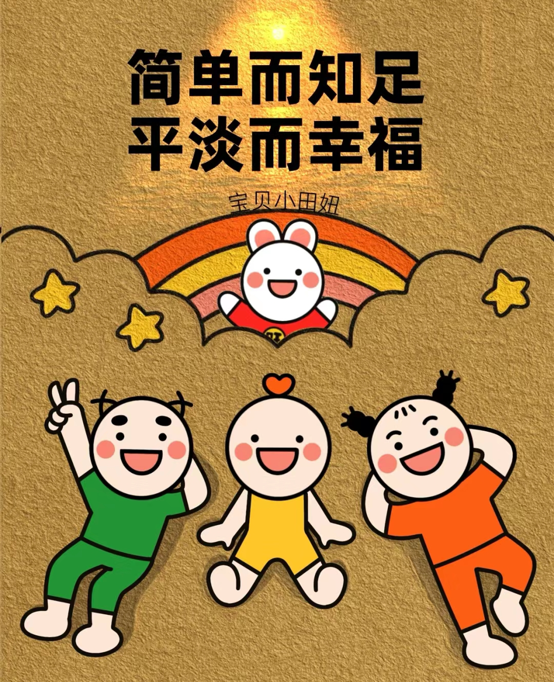 很喜欢的一句话&34;我们穷极一生追求的幸福不在过去也不在末