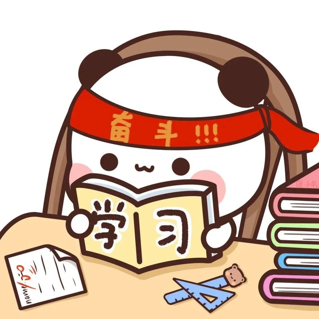 初霁 的想法: 励志学习的日常