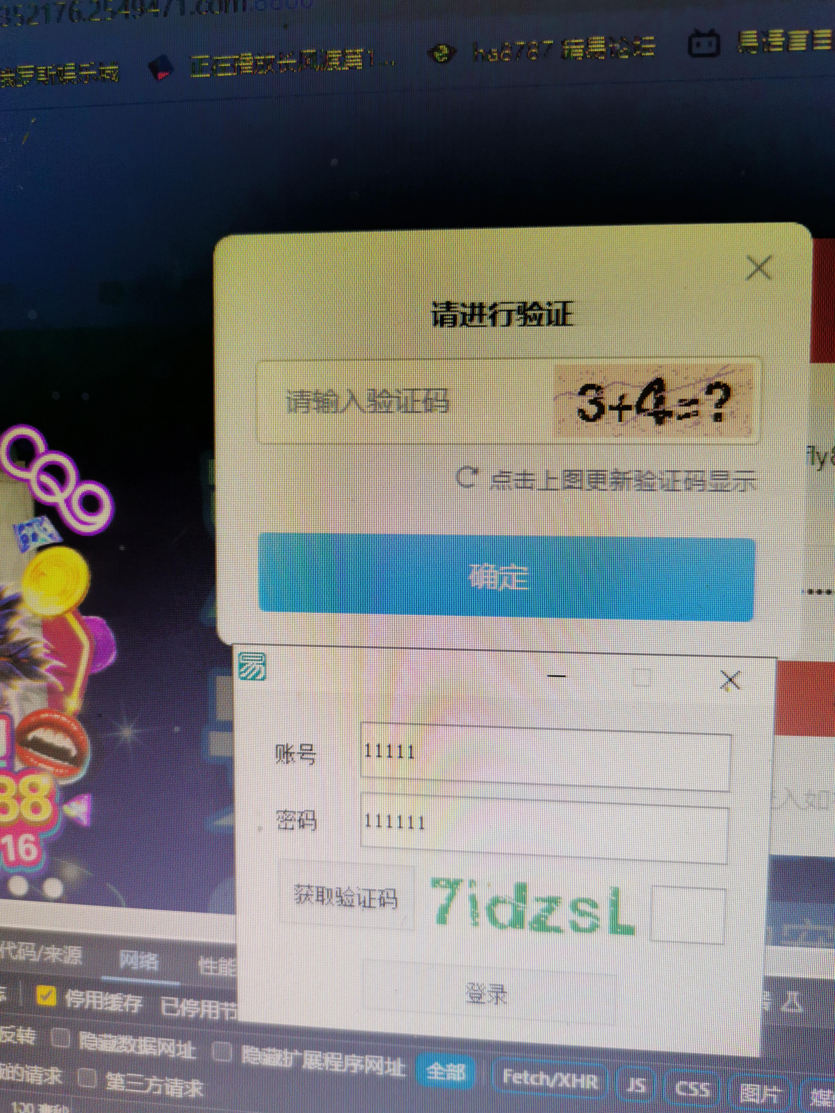 网站登录手机验证码怎么输入的呢图片的简单介绍