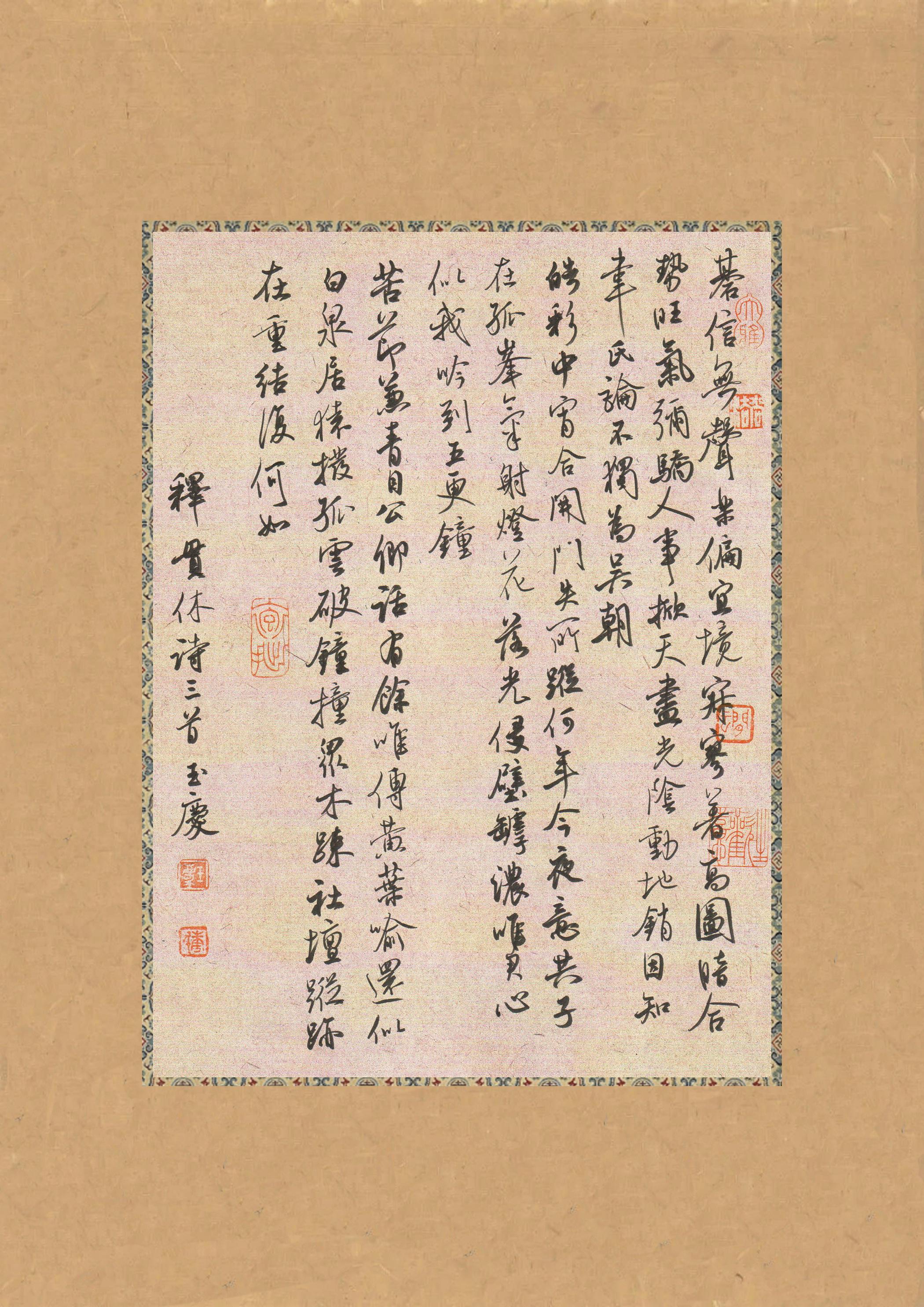 唐玉庆 的想法: 硬笔行楷行书网课作品示范