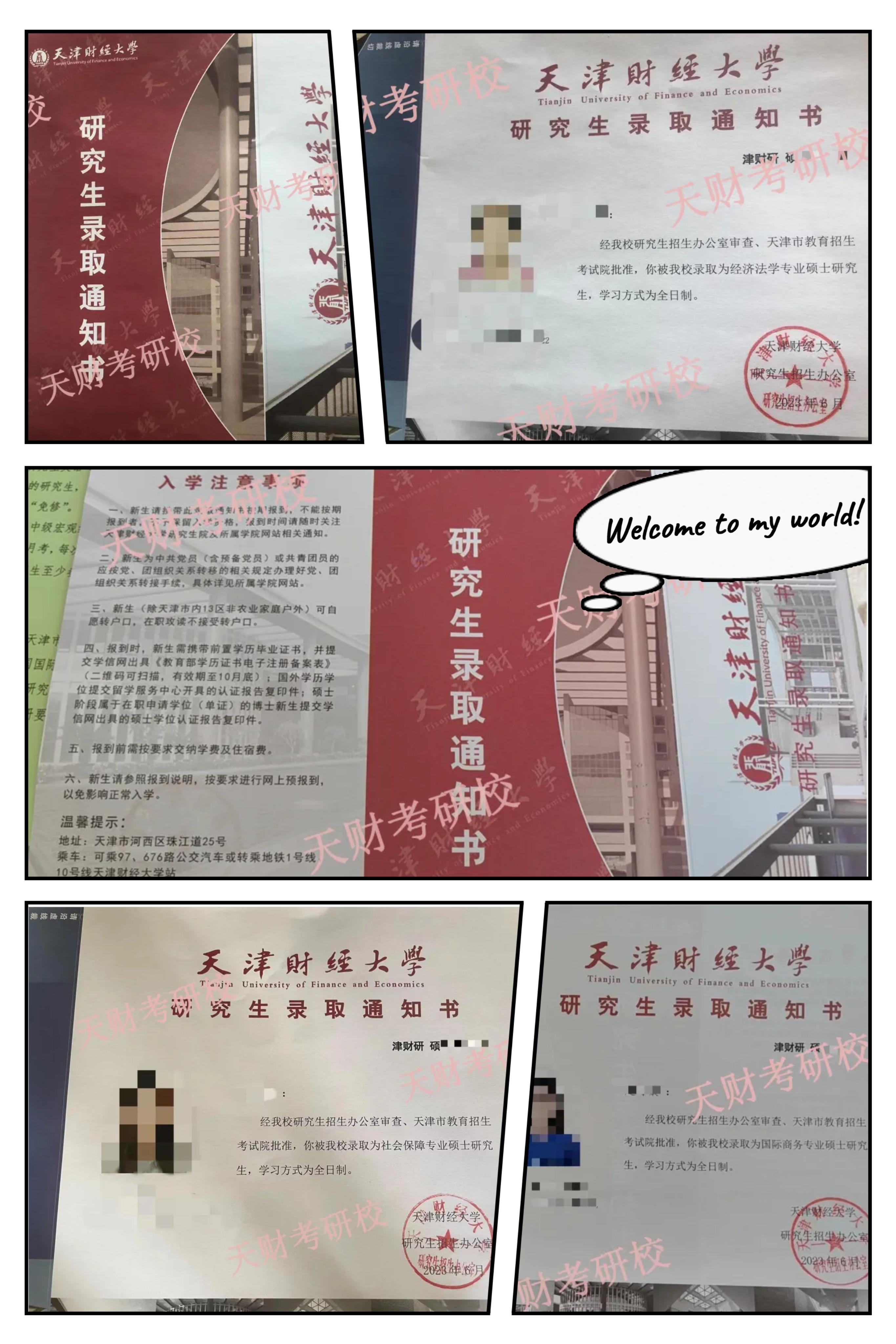 天津财经大学排名2021录取的简单介绍